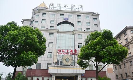 Wuxi Xinwang Hotel Екстериор снимка